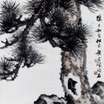 陳子和（1910－1984）黃君璧（1898－1991）松石並壽