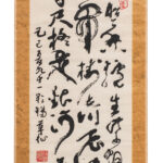 楊草仙（1838－1944）草書條幅