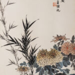 馬壽華（1893－1977）平安延年圖