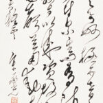 余承堯（1898－1993）草書條幅