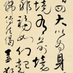 鄭善禧（B.1932）草書中堂