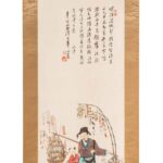 溥儒（1896－1963）賣貨郎