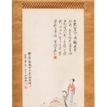 吳湖帆（1894－1968）傲士香襟