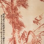 吳昌碩（1844－1927）蒼松修竹