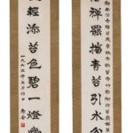 老舍(舒慶春)（1899－1966）老僧山色