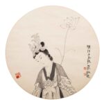 張大千（1899－1983）持蓮仕女