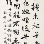 于右任（1879－1964）同夢同情