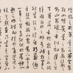 溥儒（1896－1963）臨孫過庭書譜