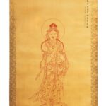 溥儒（1896－1963）敦煌莫高窟初唐菩薩像