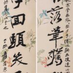 張大千（1899－1983）新詩俗學